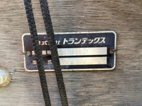 日野レンジャーアルミブロック中型（4t）[写真11]