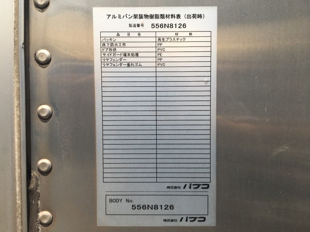 三菱ふそうキャンターアルミバン小型（2t・3t）[写真17]