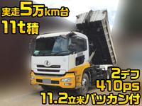 UDトラックスクオンアームロール大型（10t）[写真01]