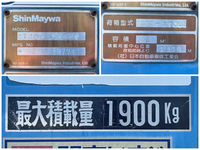 いすゞフォワードパッカー車（塵芥車）中型（4t）[写真17]