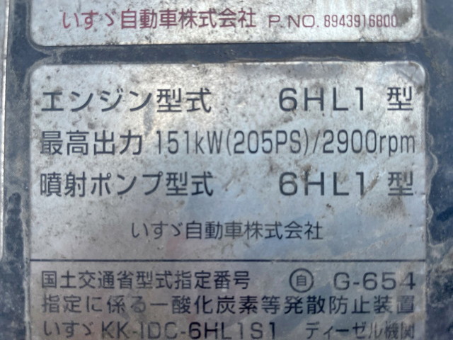 いすゞフォワードパッカー車（塵芥車）中型（4t）[写真26]