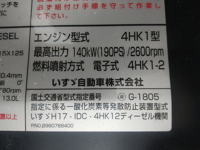 いすゞフォワードアルミバン中型（4t）[写真29]