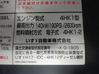 いすゞフォワードアルミバン中型（4t）[写真29]