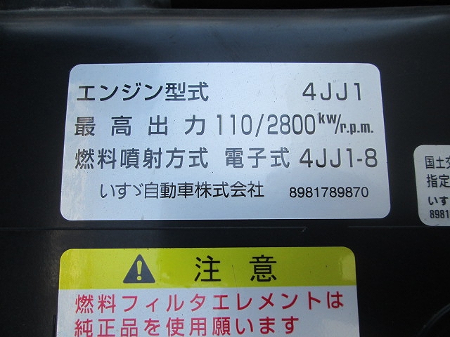 いすゞエルフアルミバン小型（2t・3t）[写真23]