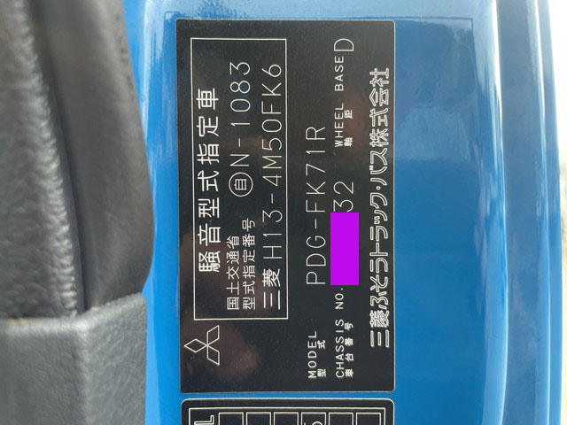 三菱ふそうファイターパッカー車（塵芥車）中型（4t）[写真37]
