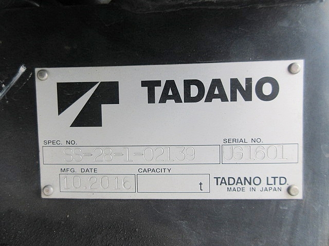 トヨタダイナセーフティローダー小型（2t・3t）[写真18]