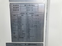 日野レンジャー冷凍車（冷蔵車）増トン（6t・8t）[写真17]