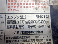 いすゞフォワードアルミブロック中型（4t）[写真18]