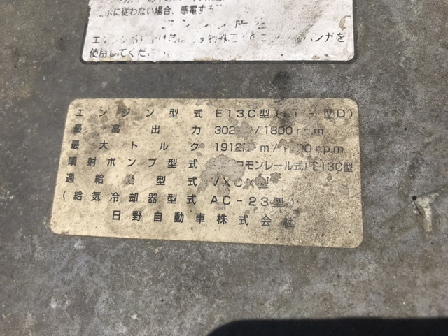 日野プロフィアトレーラーヘッド（トラクターヘッド）大型（10t）[写真21]