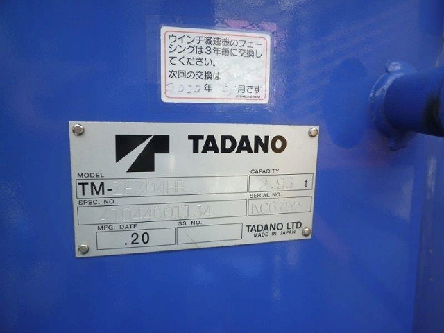 いすゞフォワードクレーン4段中型（4t）[写真26]