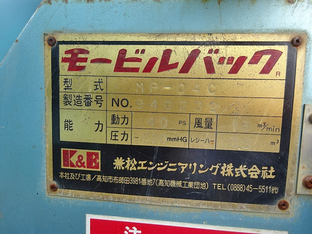 三菱ふそうファイター汚泥吸引車中型（4t）[写真09]