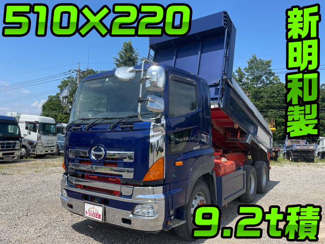 日野プロフィアダンプ大型（10t）LKG-FS1EKAA [写真01]