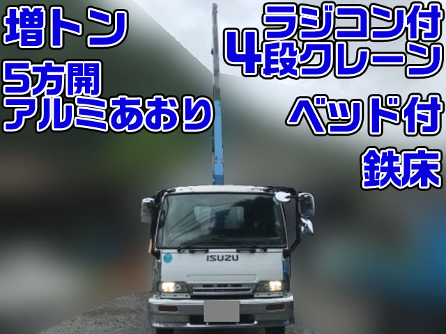 いすゞフォワードクレーン4段増トン（6t・8t）KK-FSR34K4 [写真01]