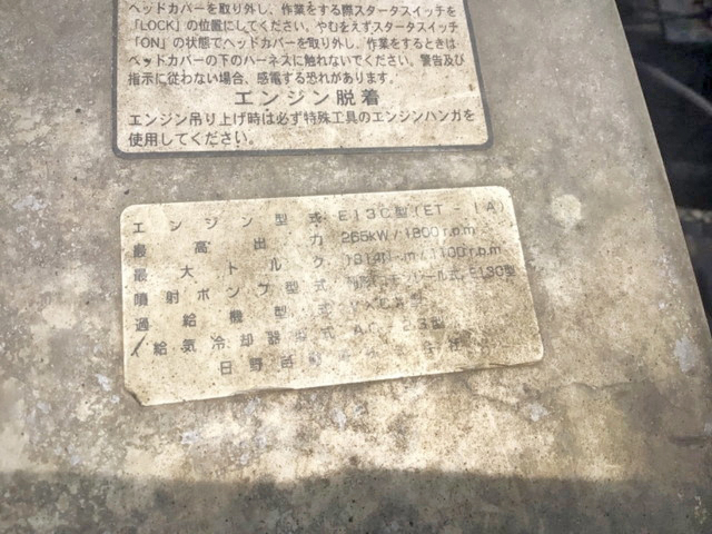 日野プロフィアクレーン4段大型（10t）[写真28]