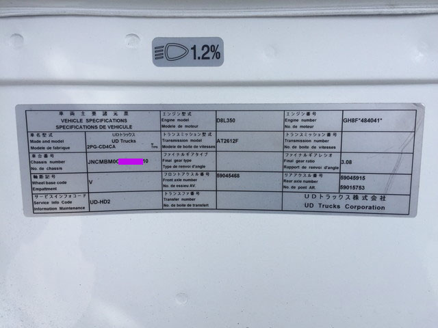 UDトラックスクオンアルミウイング大型（10t）[写真38]