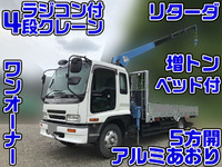 いすゞフォワードクレーン4段増トン（6t・8t）