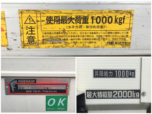 日野デュトロパネルバン小型（2t・3t）[写真15]