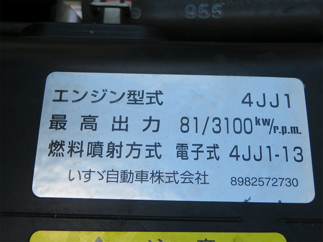 いすゞエルフ冷凍車（冷蔵車）小型（2t・3t）[写真37]