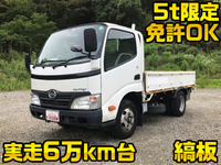 日野デュトロ平ボディ小型（2t・3t）[写真01]