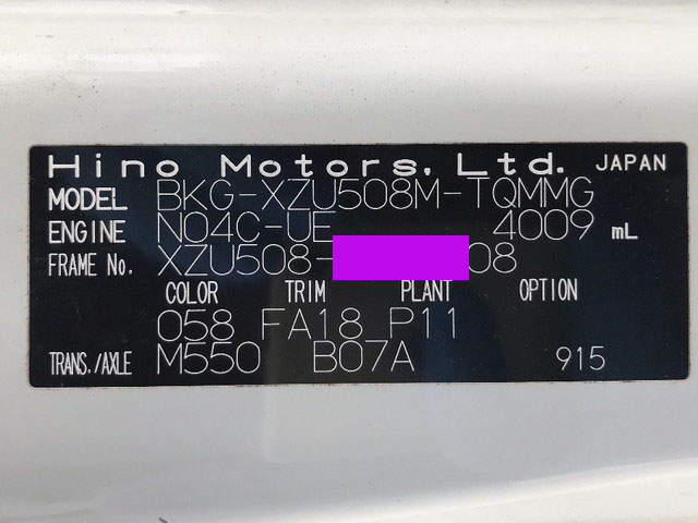 日野デュトロ平ボディ小型（2t・3t）[写真36]