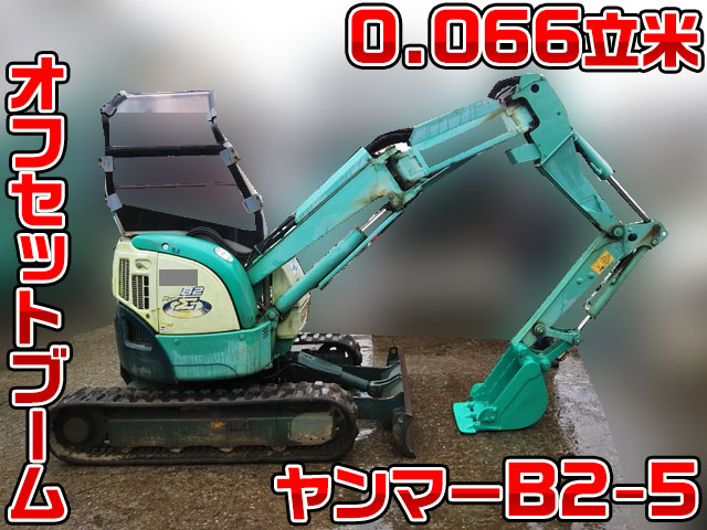 ヤンマーその他の車種ミニユンボ（ミニバックホー）B2-5 [写真01]