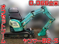 ヤンマーミニユンボ（ミニバックホー）[写真01]