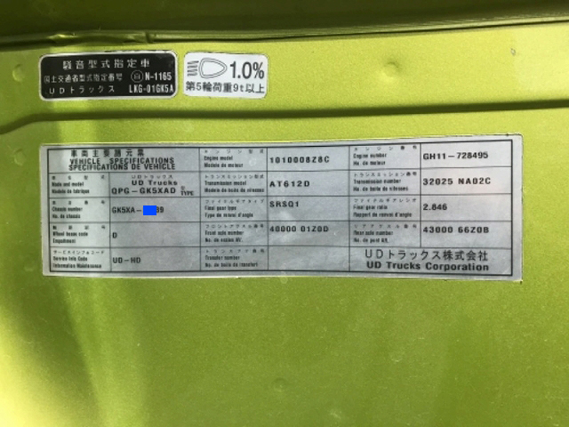 UDトラックスクオントレーラーヘッド（トラクターヘッド）大型（10t）[写真20]