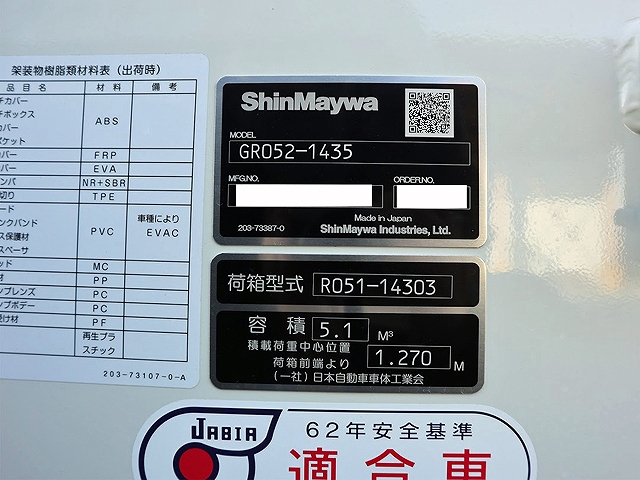 日野デュトロパッカー車（塵芥車）小型（2t・3t）[写真08]