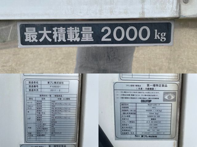 日産アトラス冷凍車（冷蔵車）小型（2t・3t）[写真16]