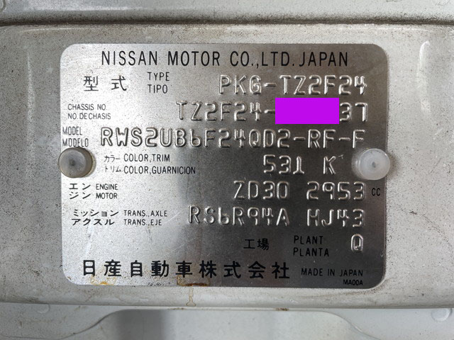 日産アトラス冷凍車（冷蔵車）小型（2t・3t）[写真38]