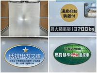 三菱ふそうスーパーグレートアルミウイング大型（10t）[写真14]