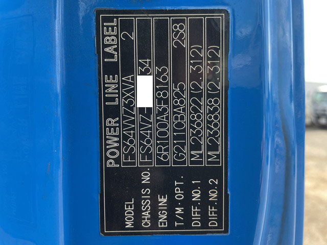 三菱ふそうスーパーグレートアルミウイング大型（10t）[写真38]