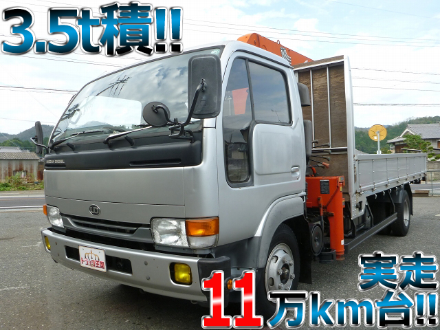 UDトラックスコンドルユニック3段中型（4t）[写真01]