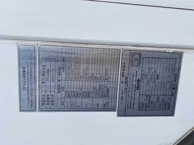 日野レンジャー冷凍車（冷蔵車）中型（4t）[写真23]