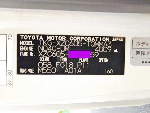 トヨタトヨエース冷凍車（冷蔵車）小型（2t・3t）[写真40]