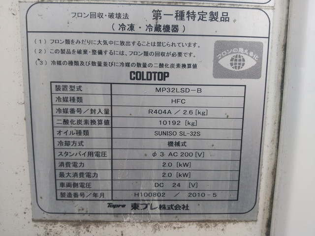 いすゞエルフ冷凍車（冷蔵車）小型（2t・3t）[写真15]