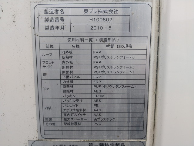 いすゞエルフ冷凍車（冷蔵車）小型（2t・3t）[写真16]