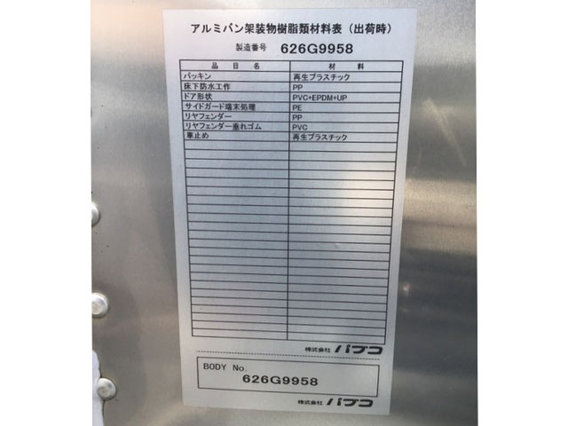 三菱ふそうキャンターアルミバン小型（2t・3t）[写真14]