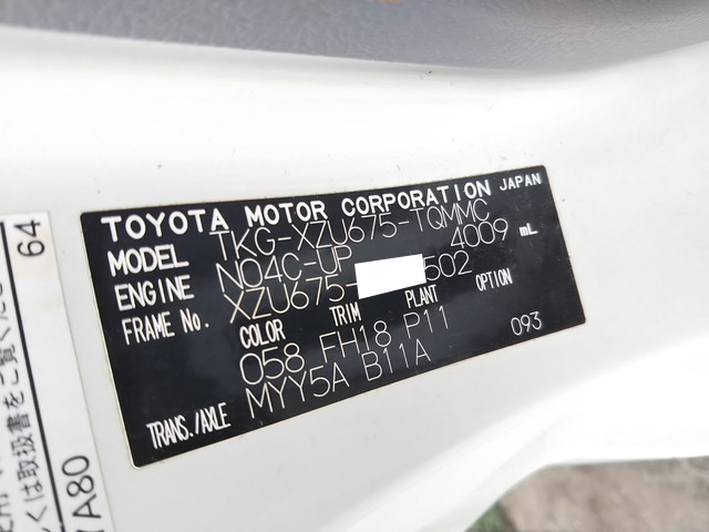 トヨタダイナ平ボディ小型（2t・3t）[写真30]