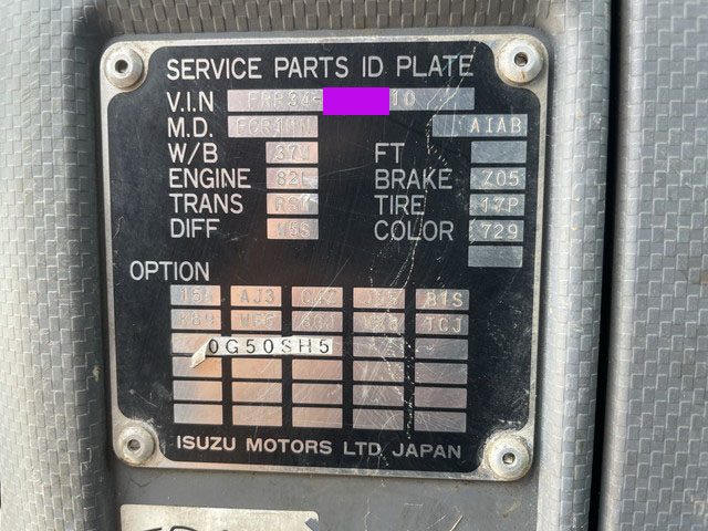 いすゞフォワードコンテナ専用車中型（4t）[写真36]