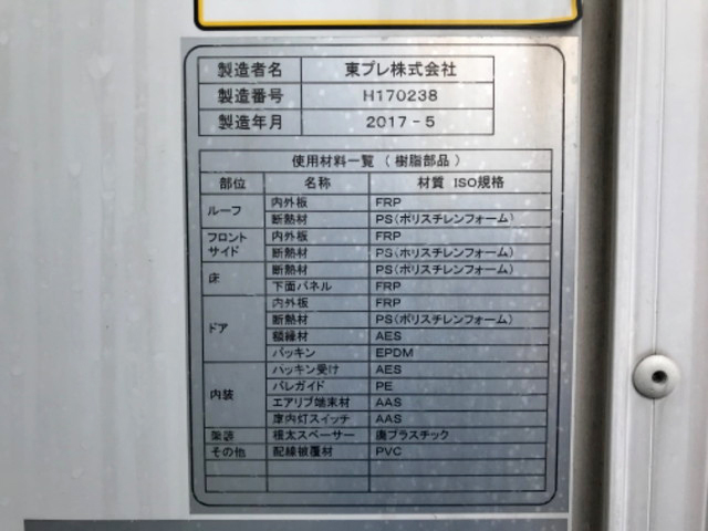 三菱ふそうキャンター冷凍車（冷蔵車）小型（2t・3t）[写真06]