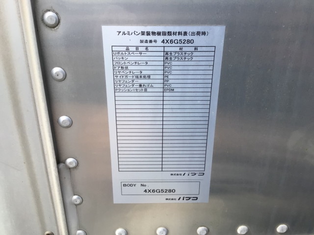 日野デュトロアルミバン小型（2t・3t）[写真10]