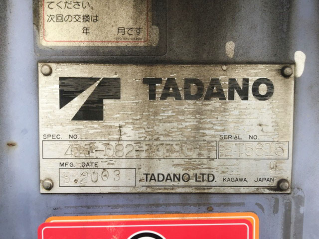 三菱ふそうキャンタークレーン3段小型（2t・3t）[写真12]