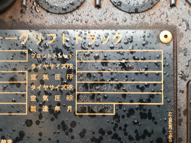 その他のメーカーフォークリフト[写真11]