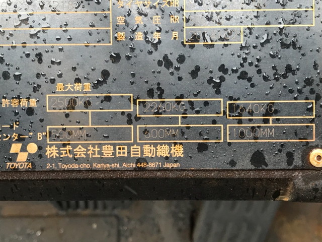 その他のメーカーフォークリフト[写真12]