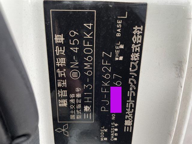 三菱ふそうファイターセーフティローダー増トン（6t・8t）[写真30]