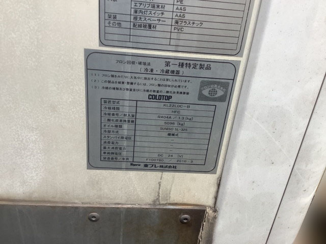 トヨタダイナ冷凍車（冷蔵車）小型（2t・3t）[写真08]