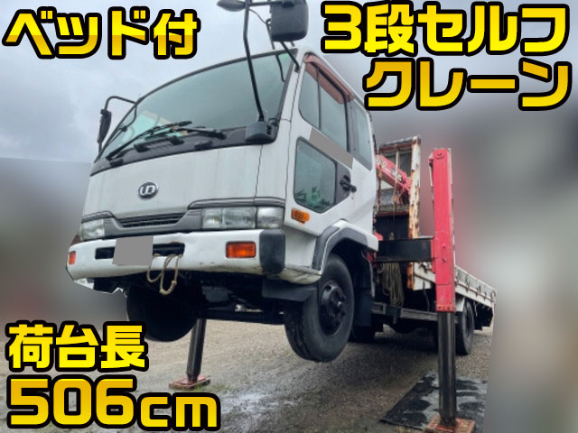 UDトラックスコンドルセルフクレーン3段中型（4t）KC-MK211HH [写真01]