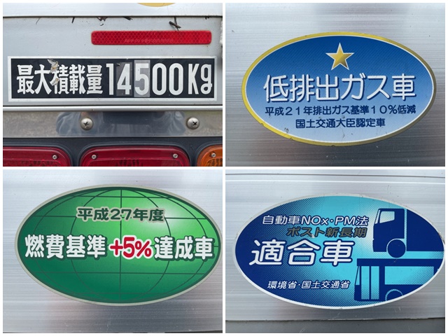 UDトラックスクオンアルミブロック大型（10t）[写真14]