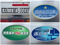 UDトラックスクオンアルミブロック大型（10t）[写真14]